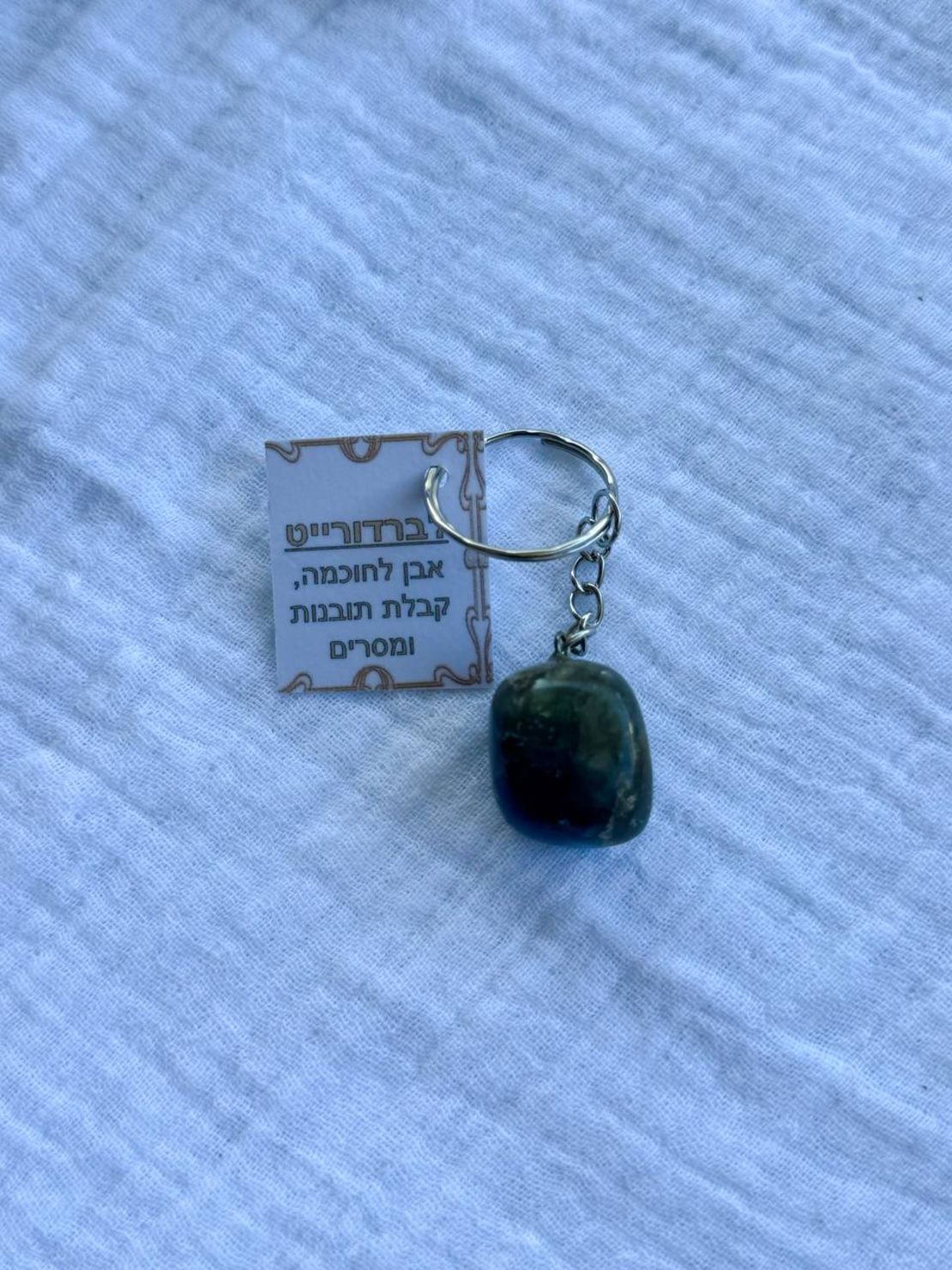 מחזיק מפתחות קריסטל
