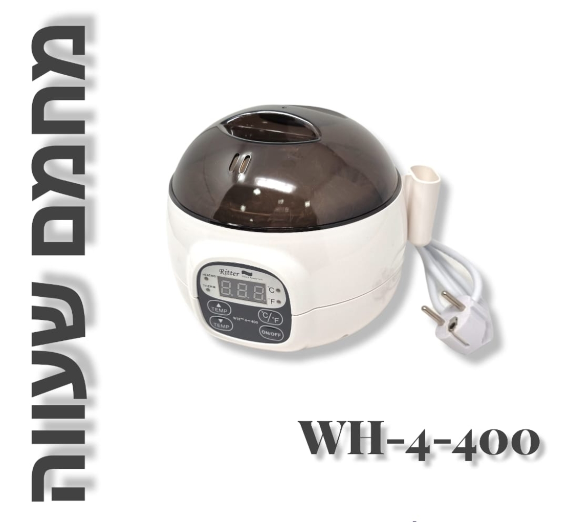 מחמם שעווה 400 ריטר