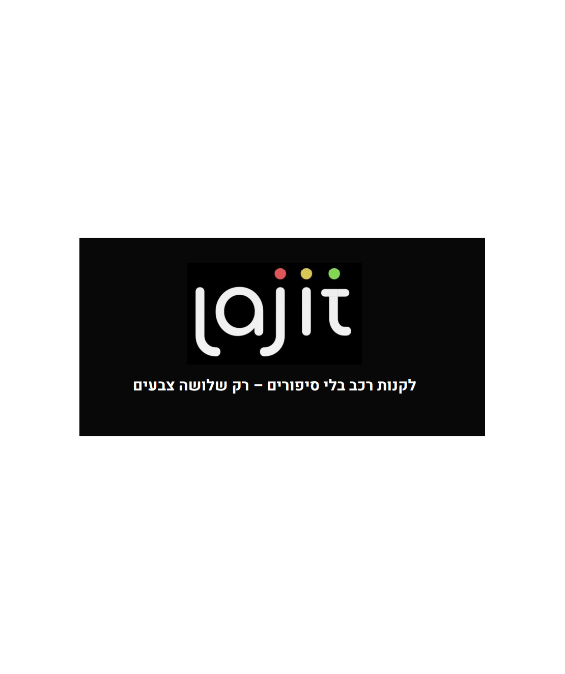 ההזדמנות להשקעה במהפכה של שוק הרכב המשומש!