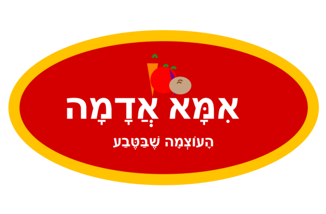 מפעל צ'יפס קפוא חדש בשלבי הקמה סופיים!