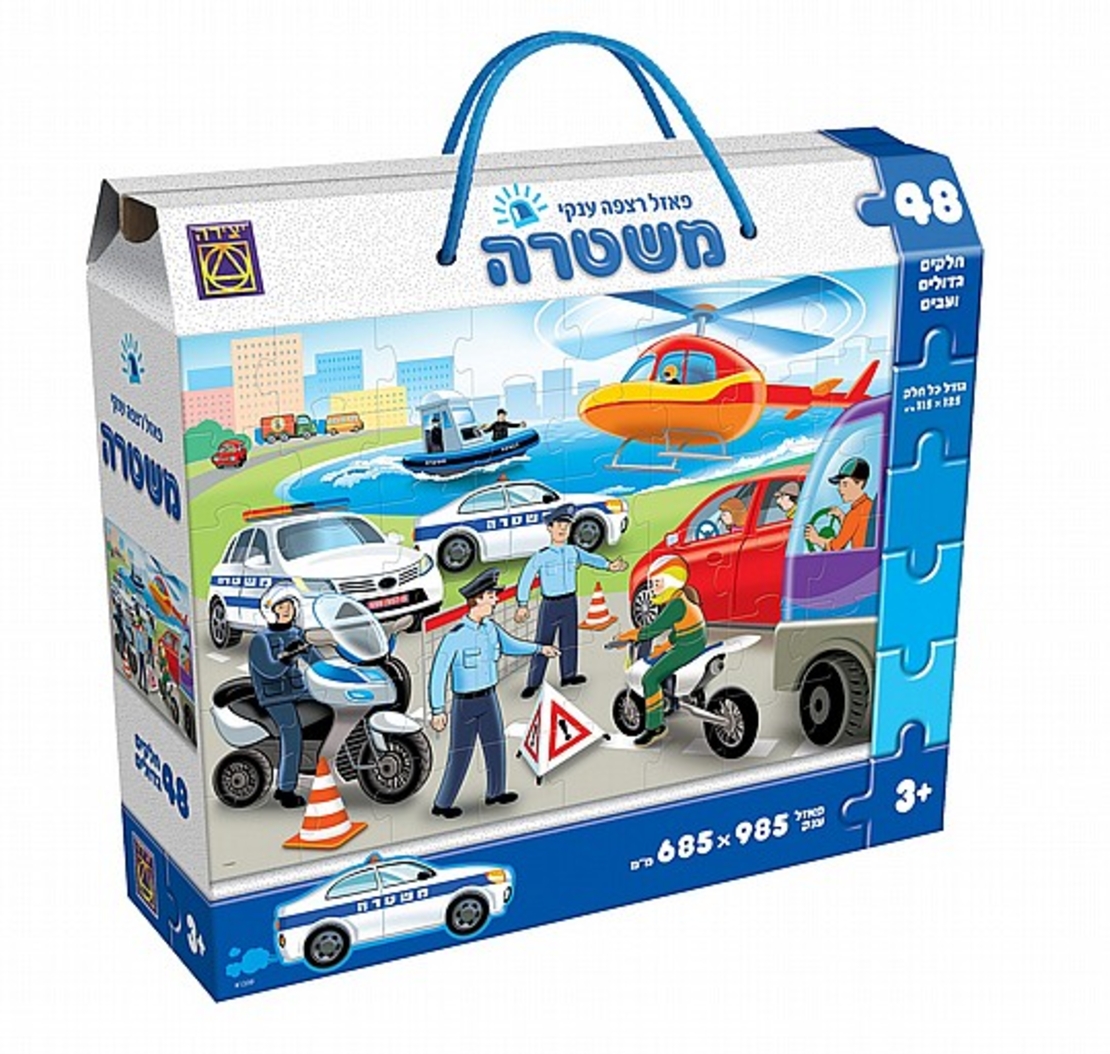 פאזל 48 חלקים משטרה