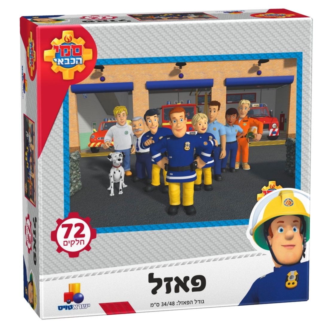 סמי הכבאי- פאזל 72 חל'