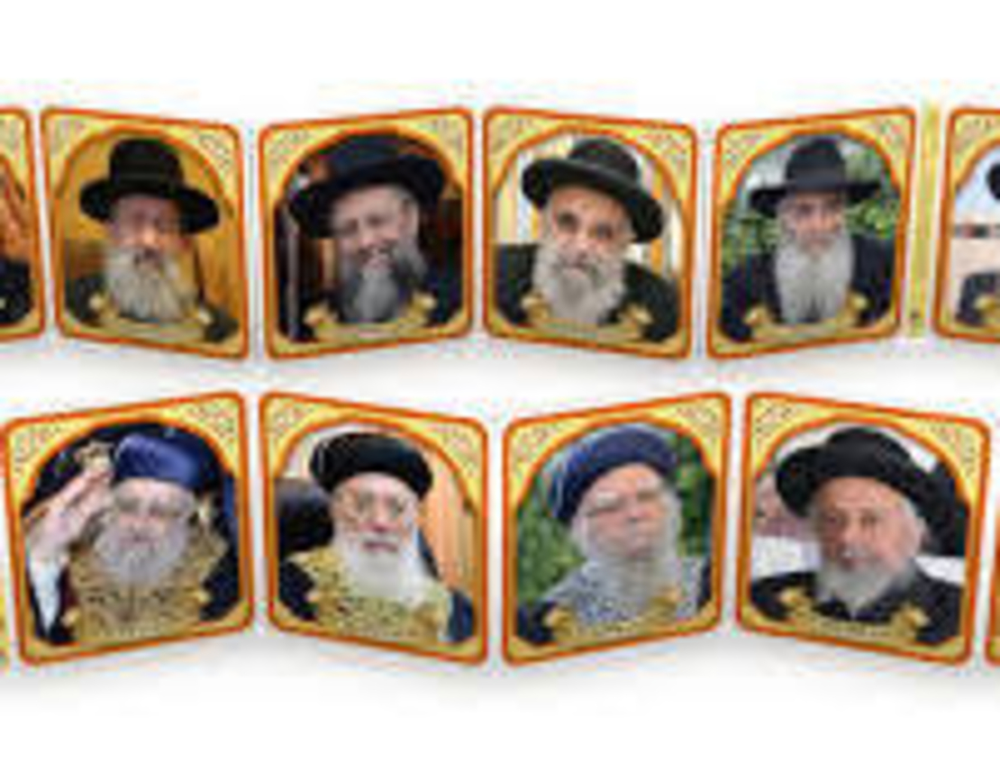 הרמוניקה- גדולי ישראל 2- ספרדי זצ