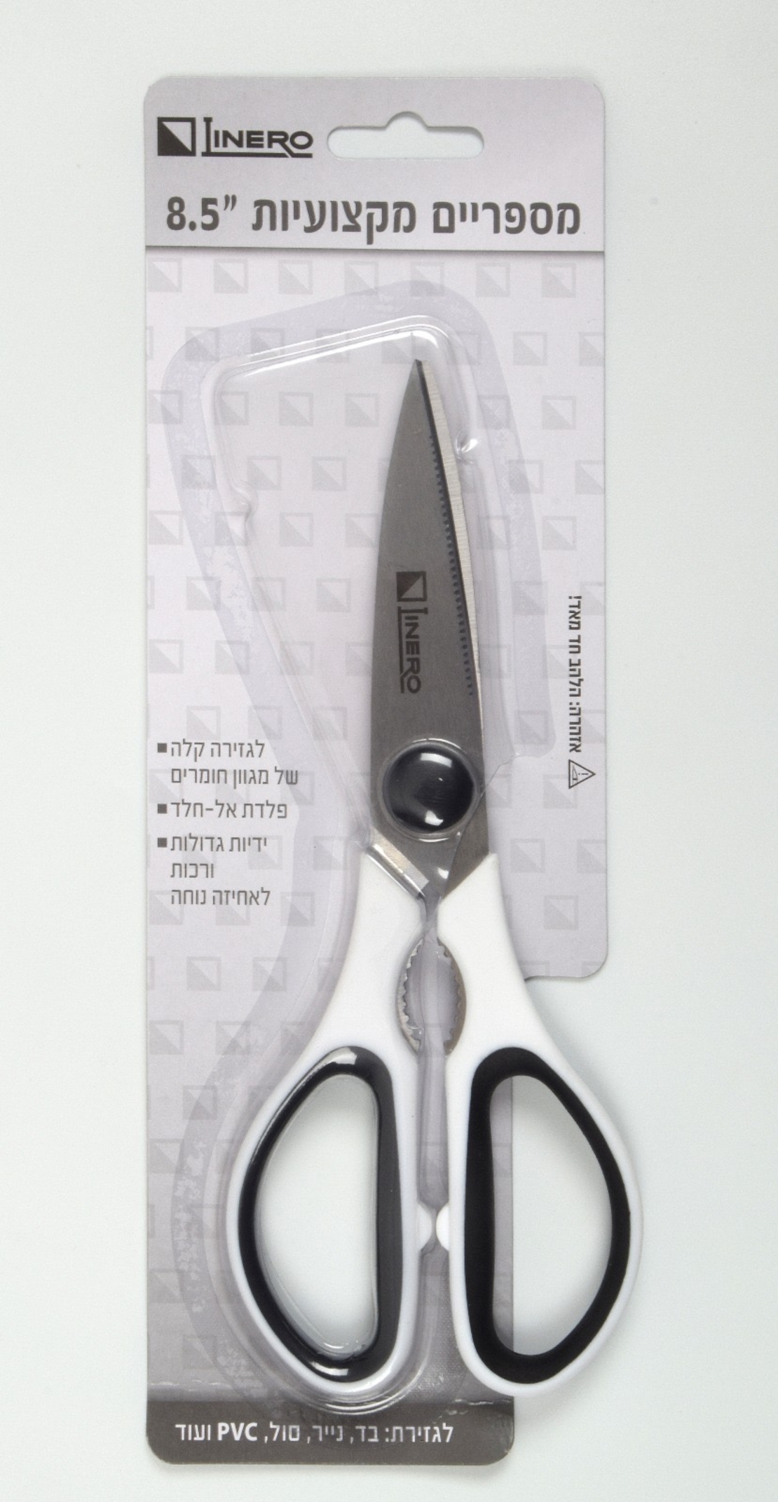 מספריים לגזירת בדים
