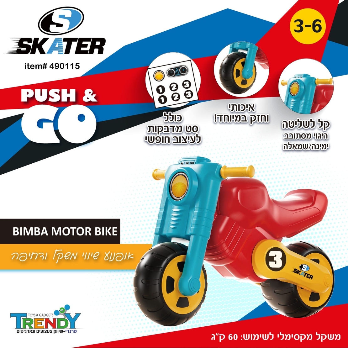 בימבה MOTOR