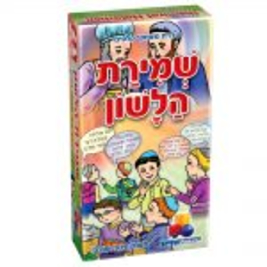 רביעיות- שמירת הלשון