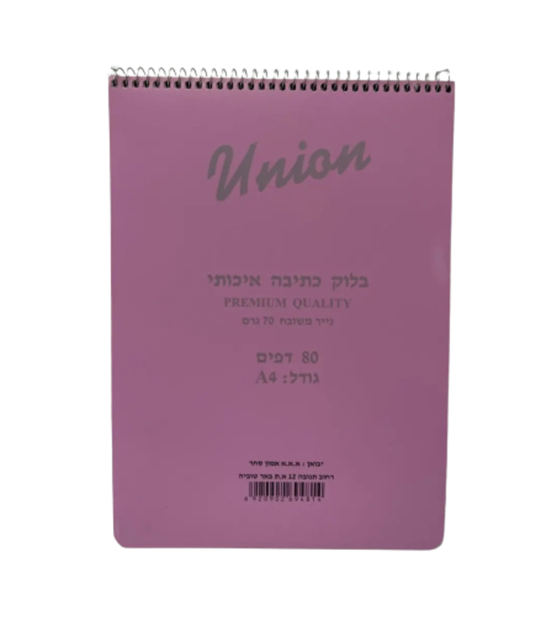 -פנקס ספירל A4 כריכה מפל עובי 70 גרם