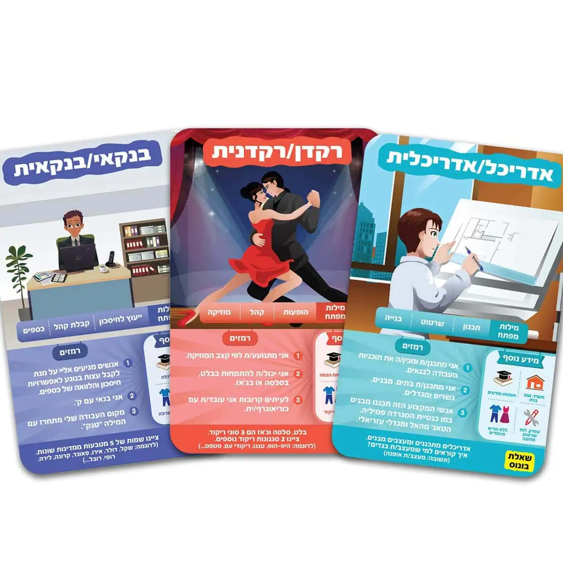 10 מי יודע מקצועות מעוררי השראה