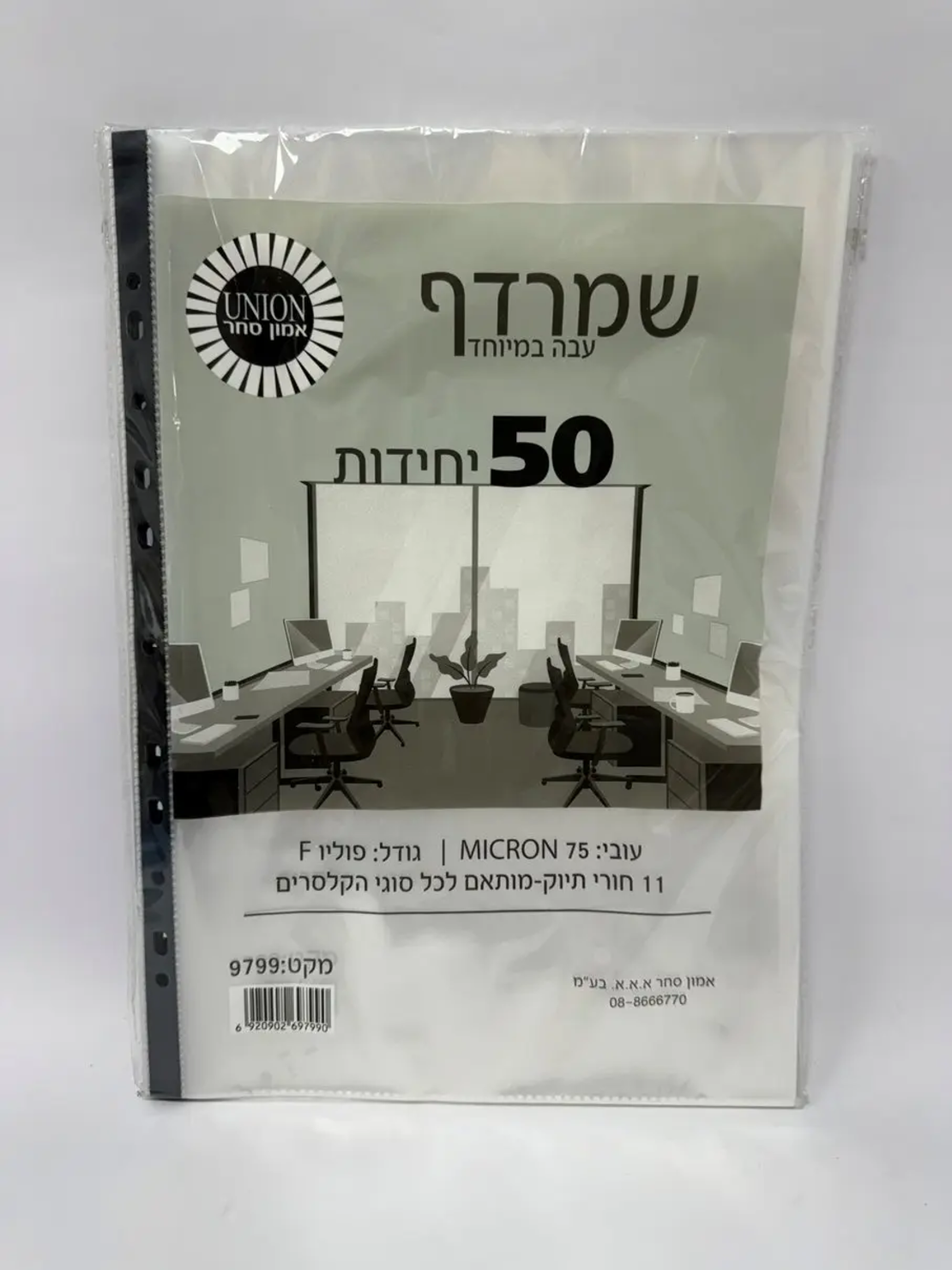 שמרדף עבה במיוחד