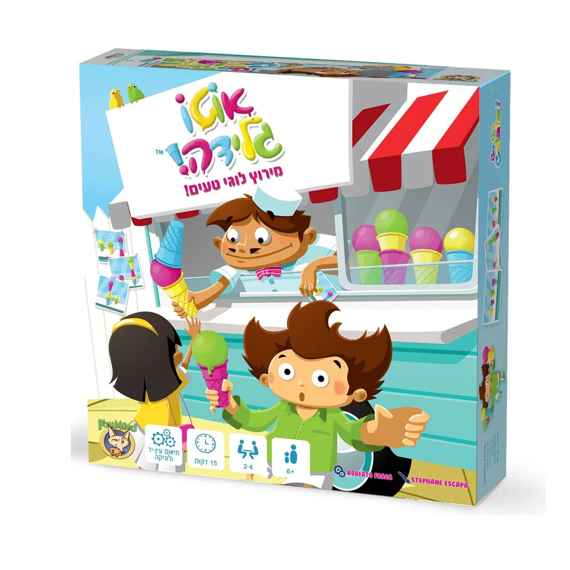 אוטו גלידה