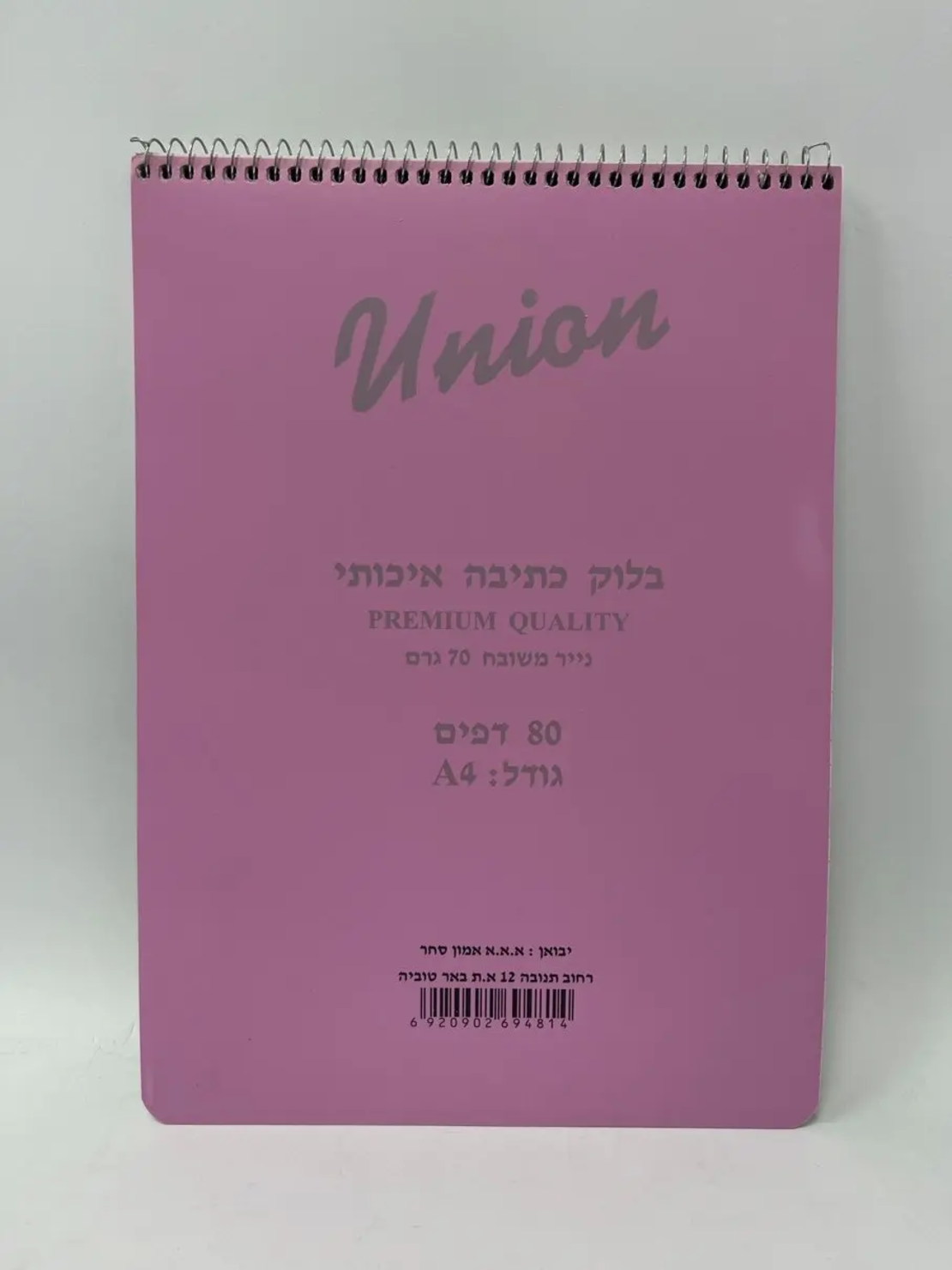 -פנקס ספירל A4 כריכה מפל עובי 70 גרם ( 9481 ) (36-12)