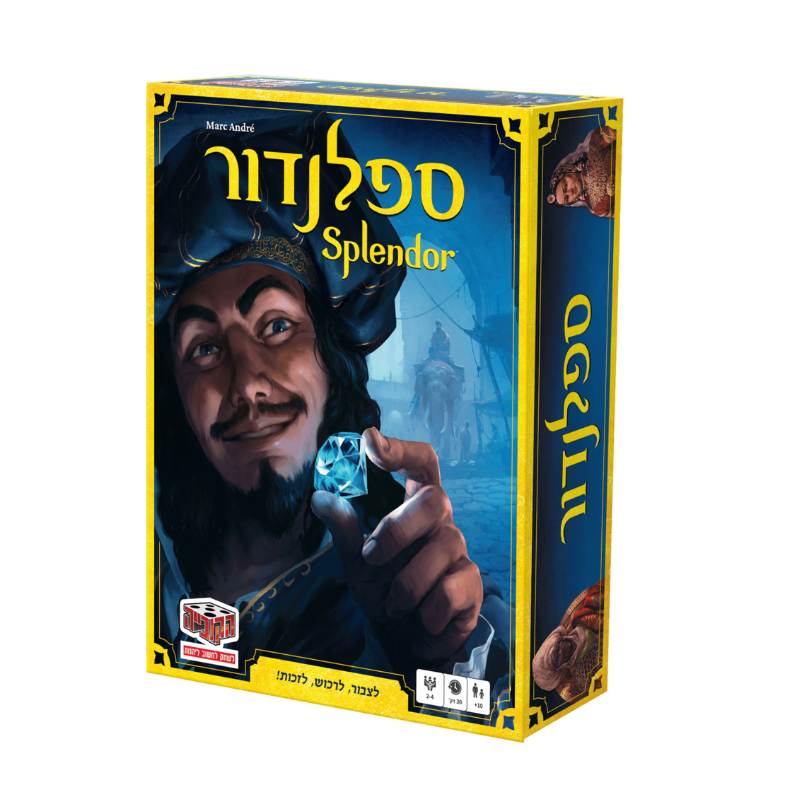 ספלנדור חדש