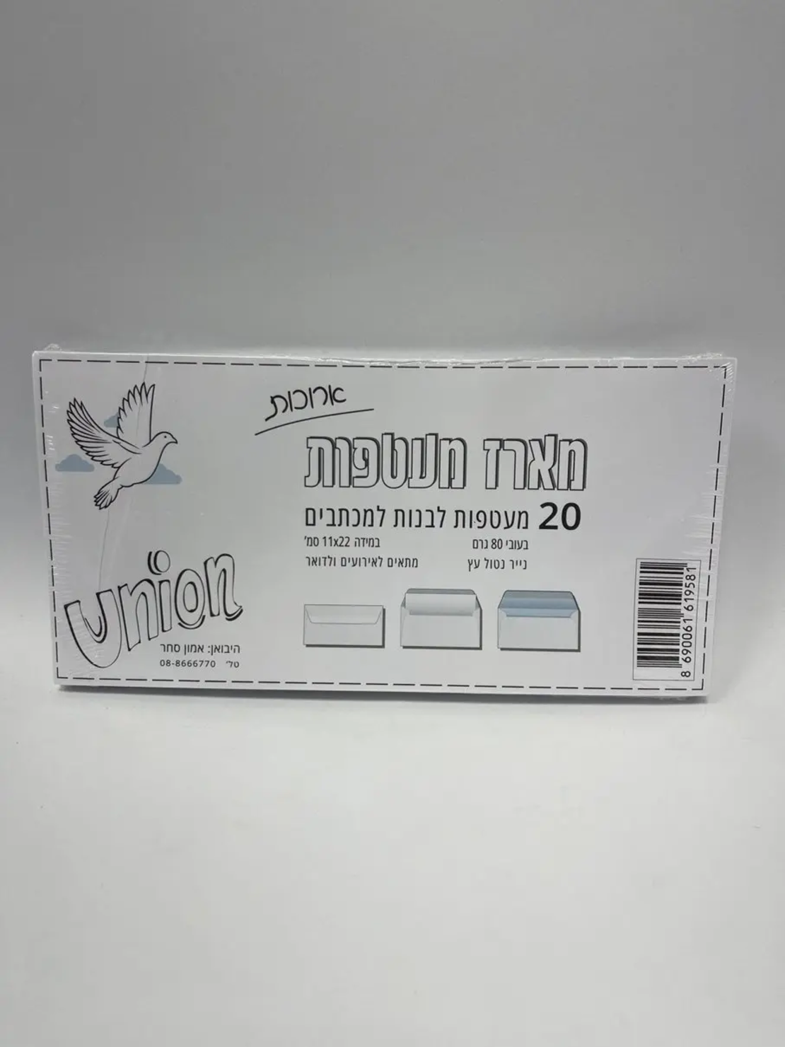 מעטפות ארוכות