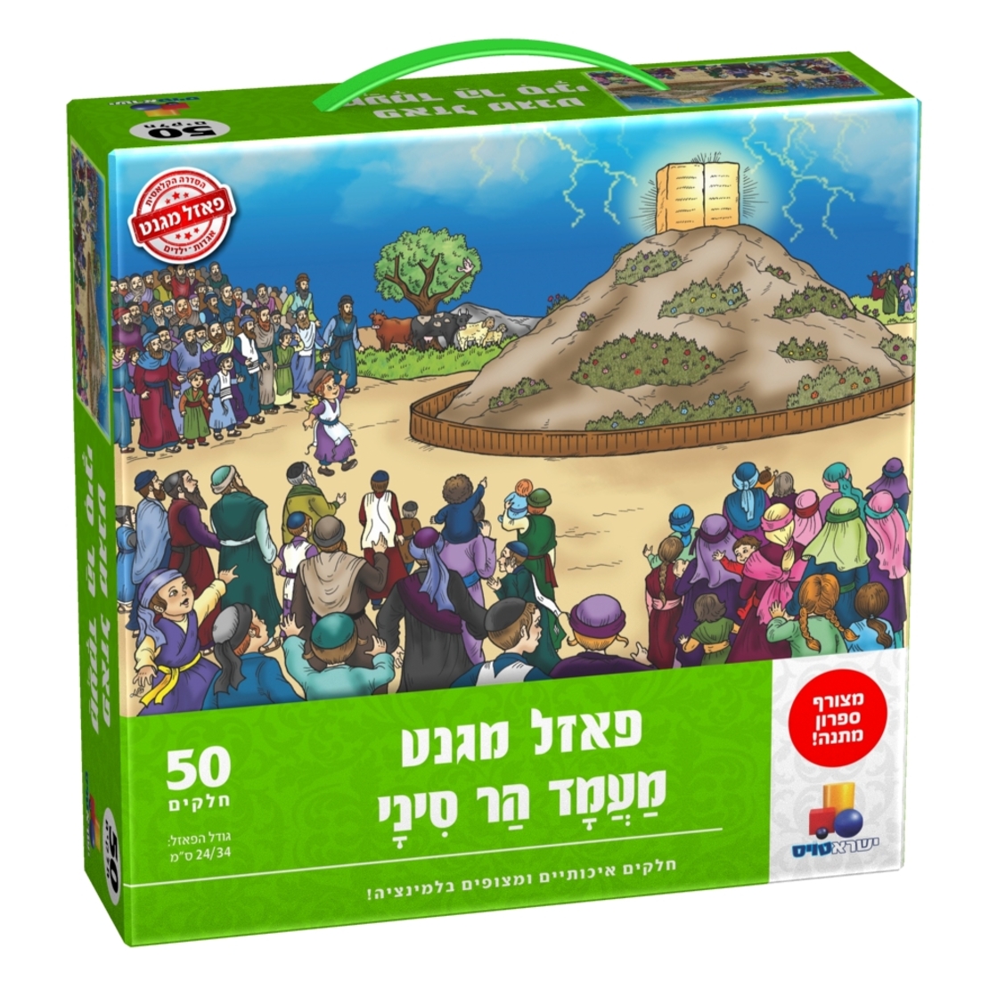 יוני-פאזל מגנט מעמד הר סיני 50 חל'' - חדש