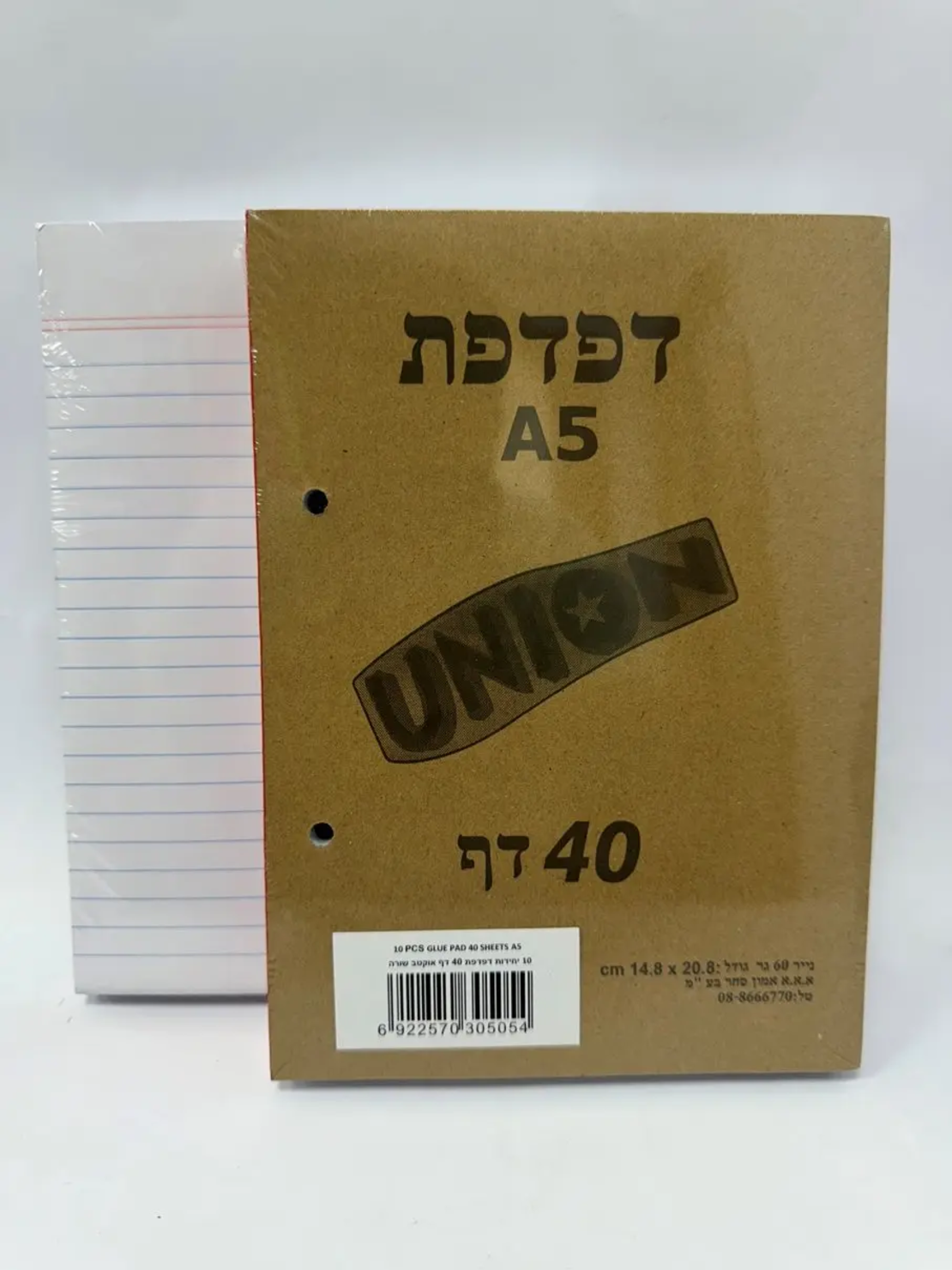 מארז 10 דפדפת שורה A5