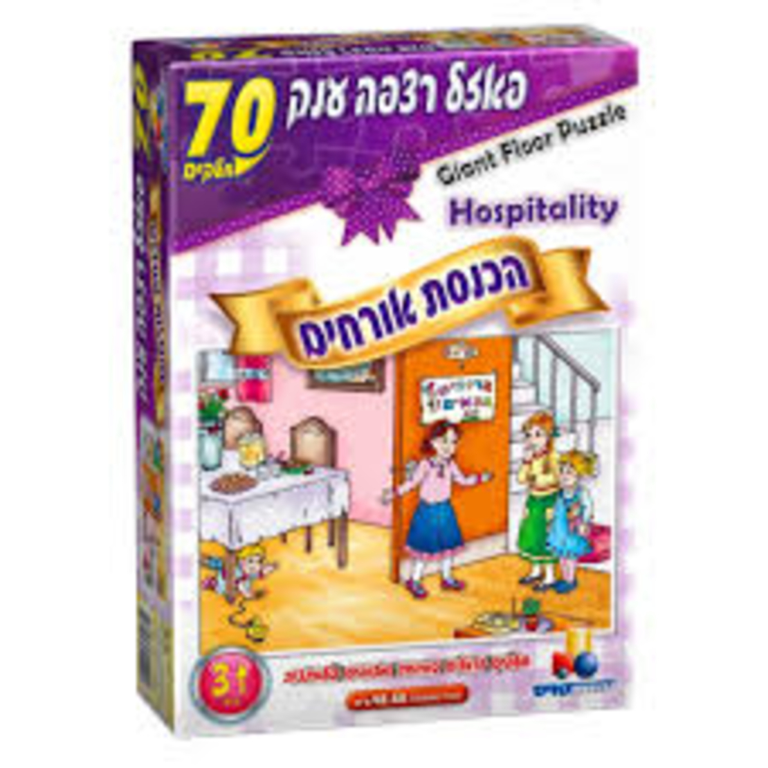 פאזל רצפה יהדות-הכנסת אורחים 70חל