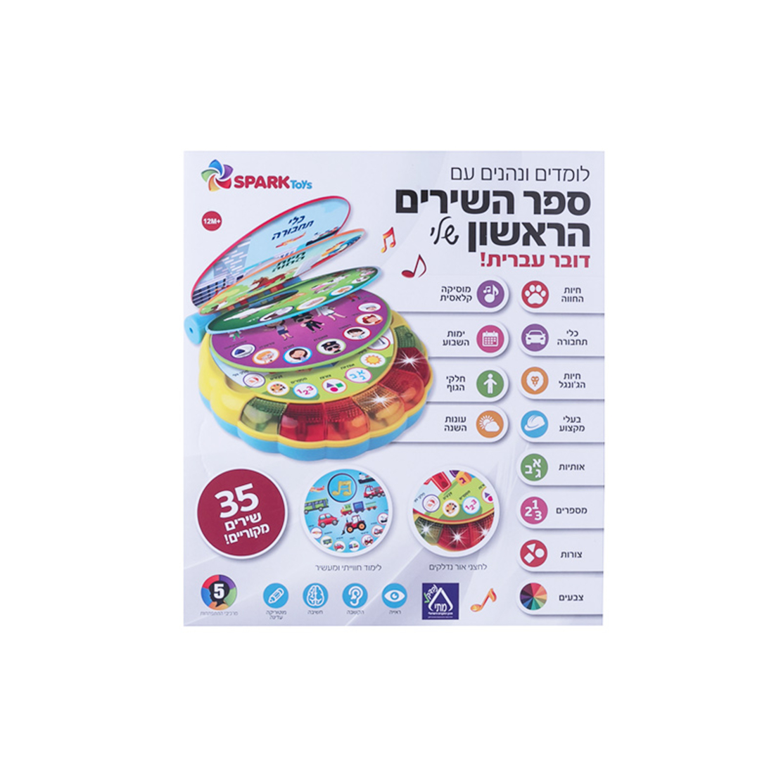 ספר שירים ראשונים 1