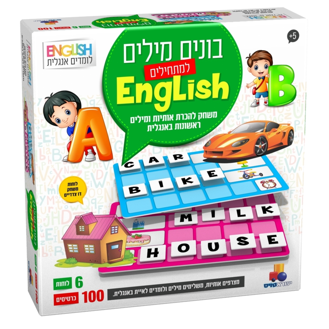 אנגלית- בונים מילים למתחילים