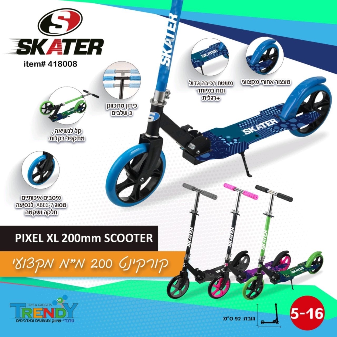 קורקינט גלגל גדול