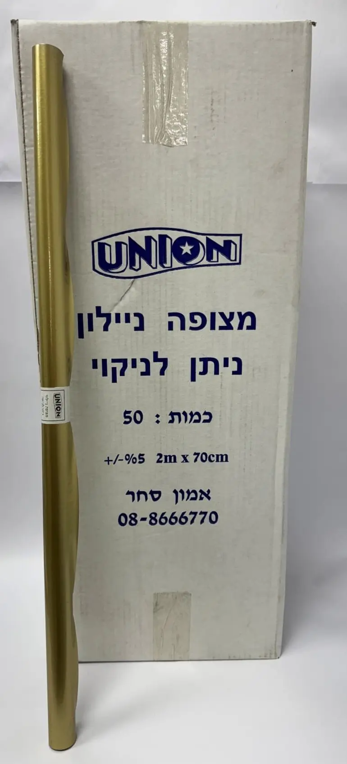 גליל עטיפה זהב