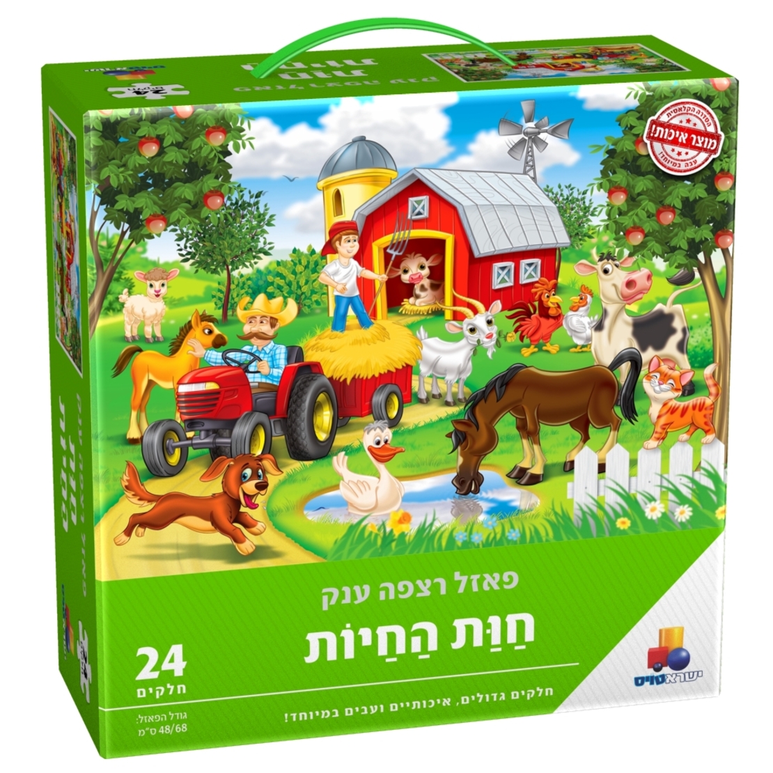 פאזל רצפה ענק- חוות החיות 24 חל'