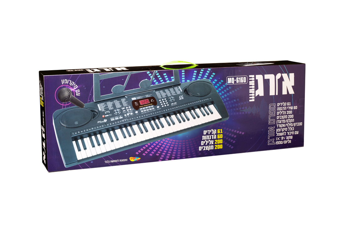 אורגן + מיקרופון