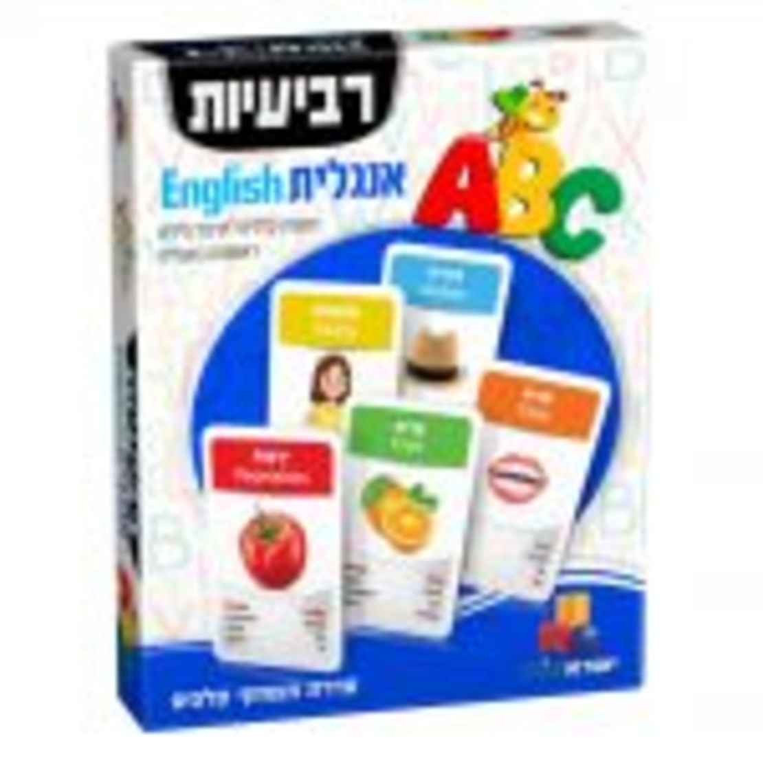 רביעיות אנגלית- כחול