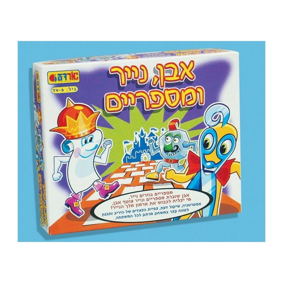 אבן נייר ומספרים