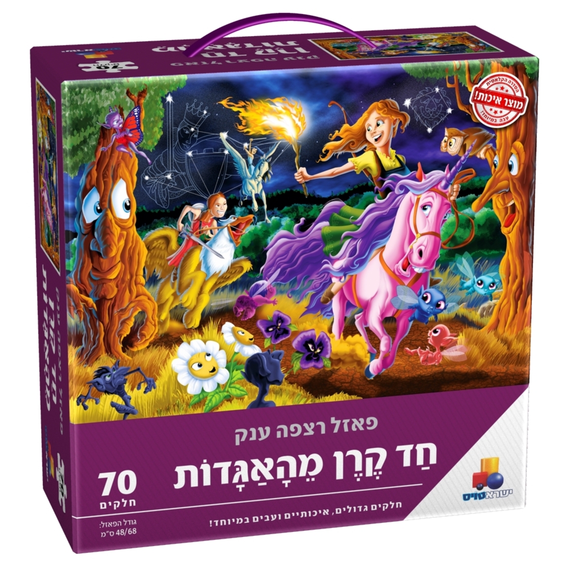 פאזל רצפה ענק- חד קרן מהאגדות 70חל'
