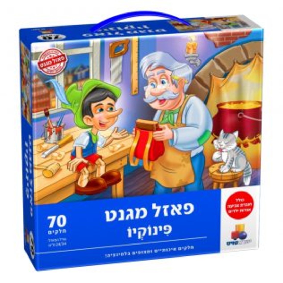 פאזל מגנט- פינוקיו 70 חל'