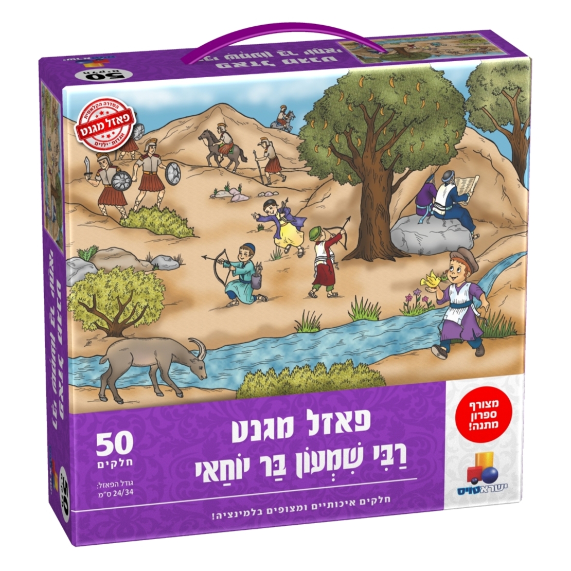 יוני-פאזל מגנט רשב