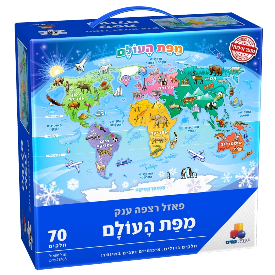 פאזל רצפה ענק- מפת העולם 70 חל'