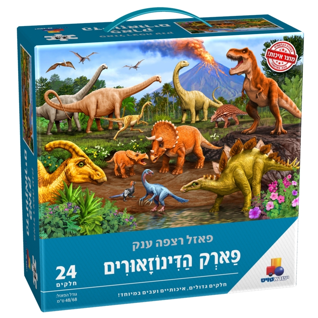 פאזל רצפה ענק- פארק הדינוזאורים 24 חל'