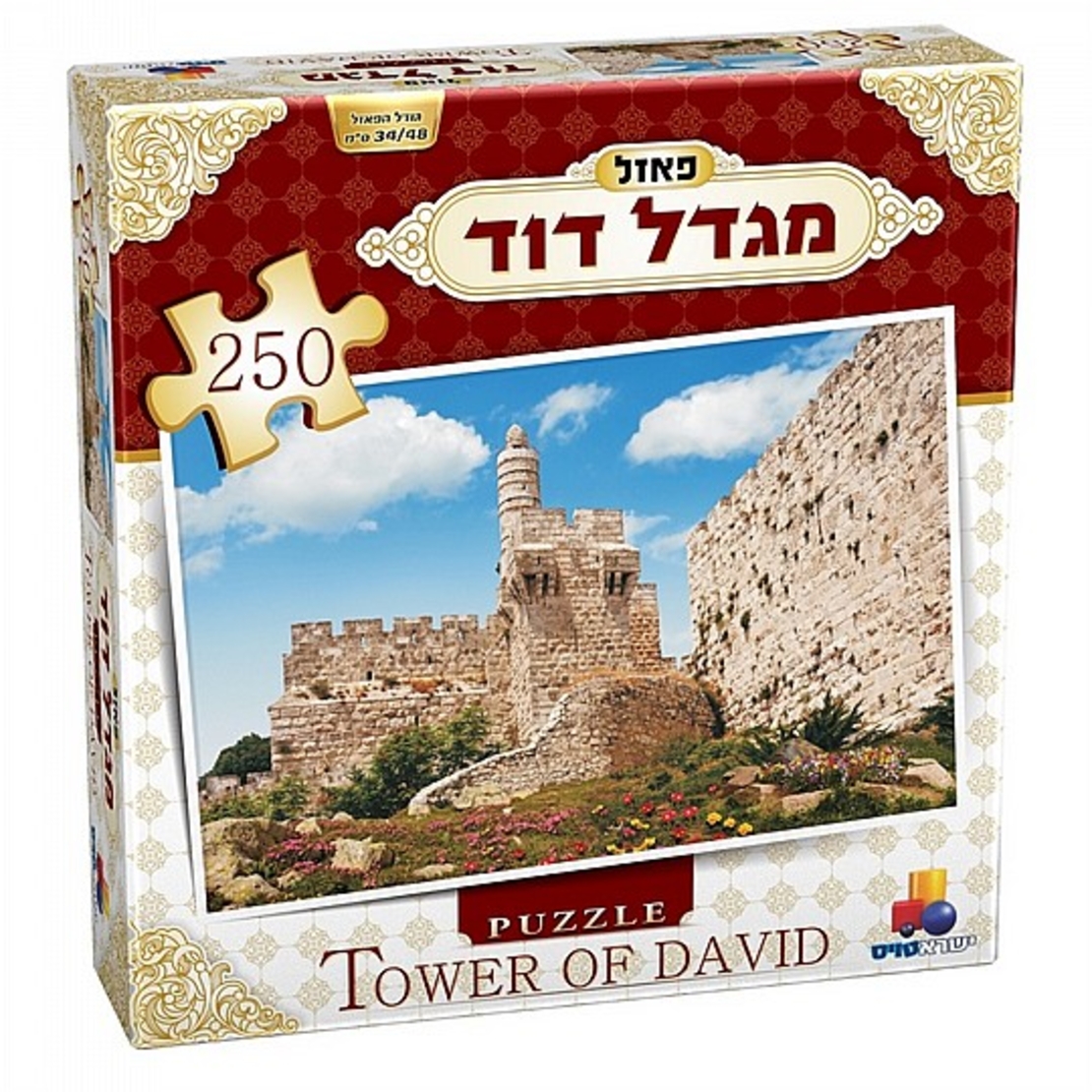 פאזל 250- מגדל דוד- חדש