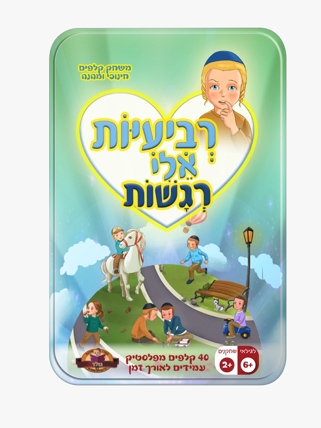 רביעיות אלי רגשות