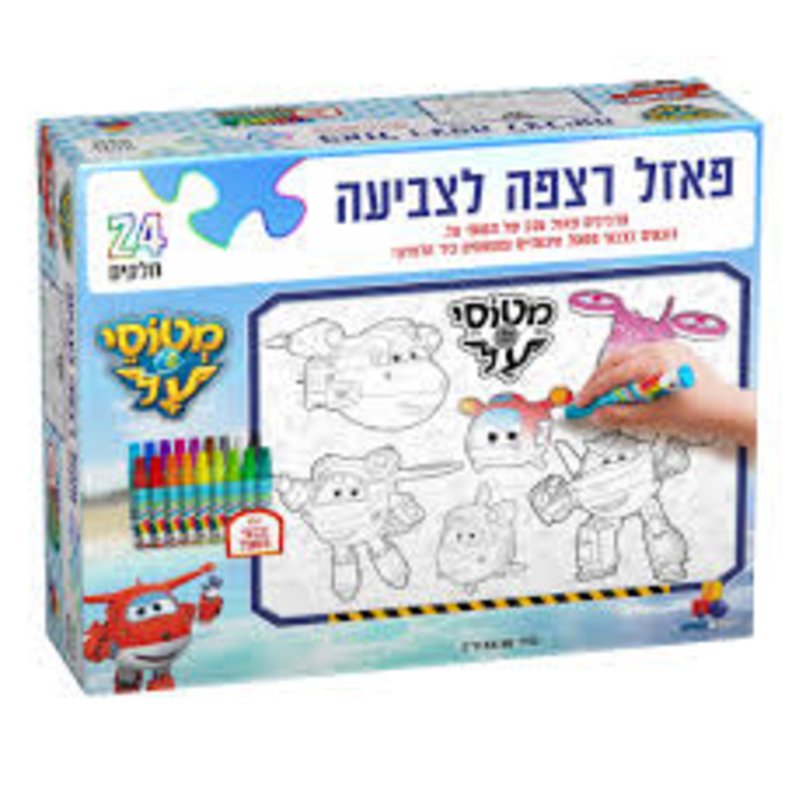פאזל רצפה לצביעה- מטוסי על