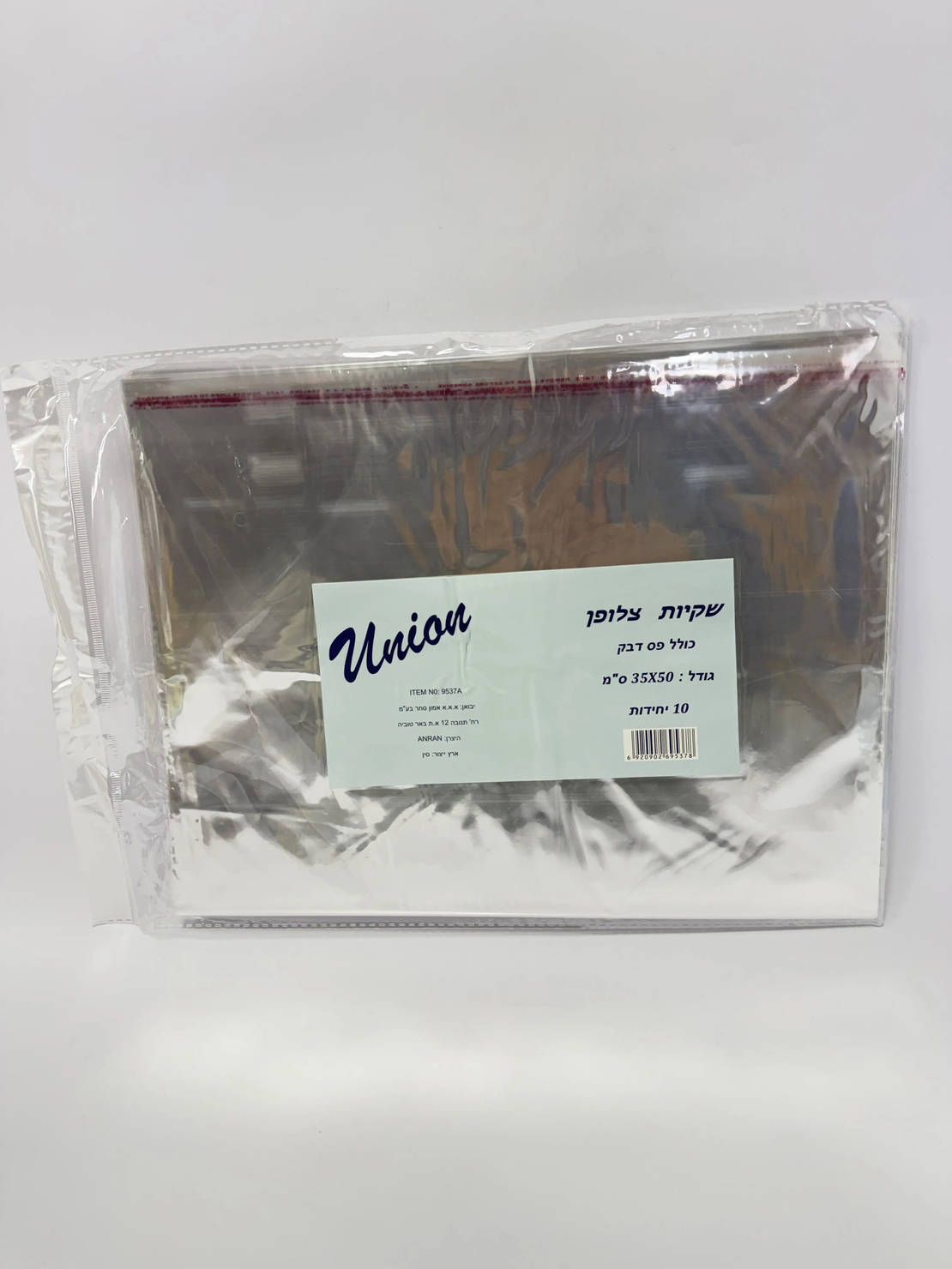 מארז שקיות צלופן