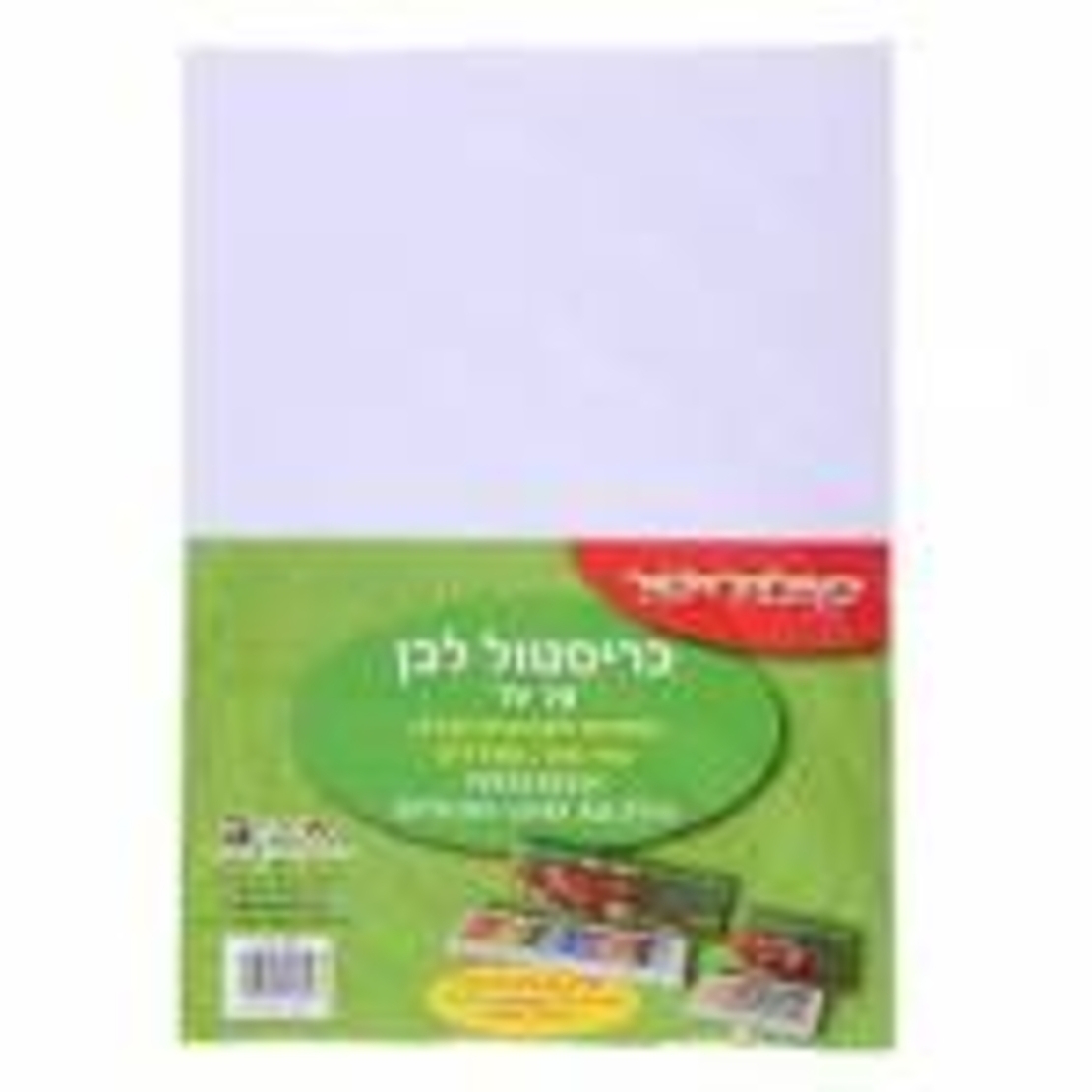 בריסטול A4 - 70 יח'