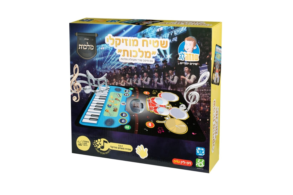 שטיח מוזיקלי מלכות