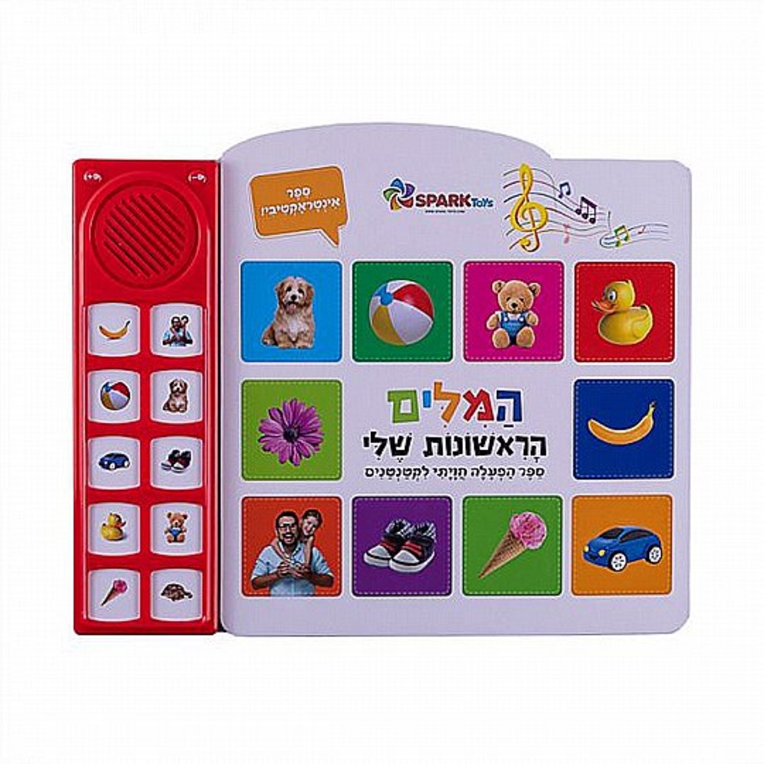 ספר מדבר הצבעים הראשונים שלי