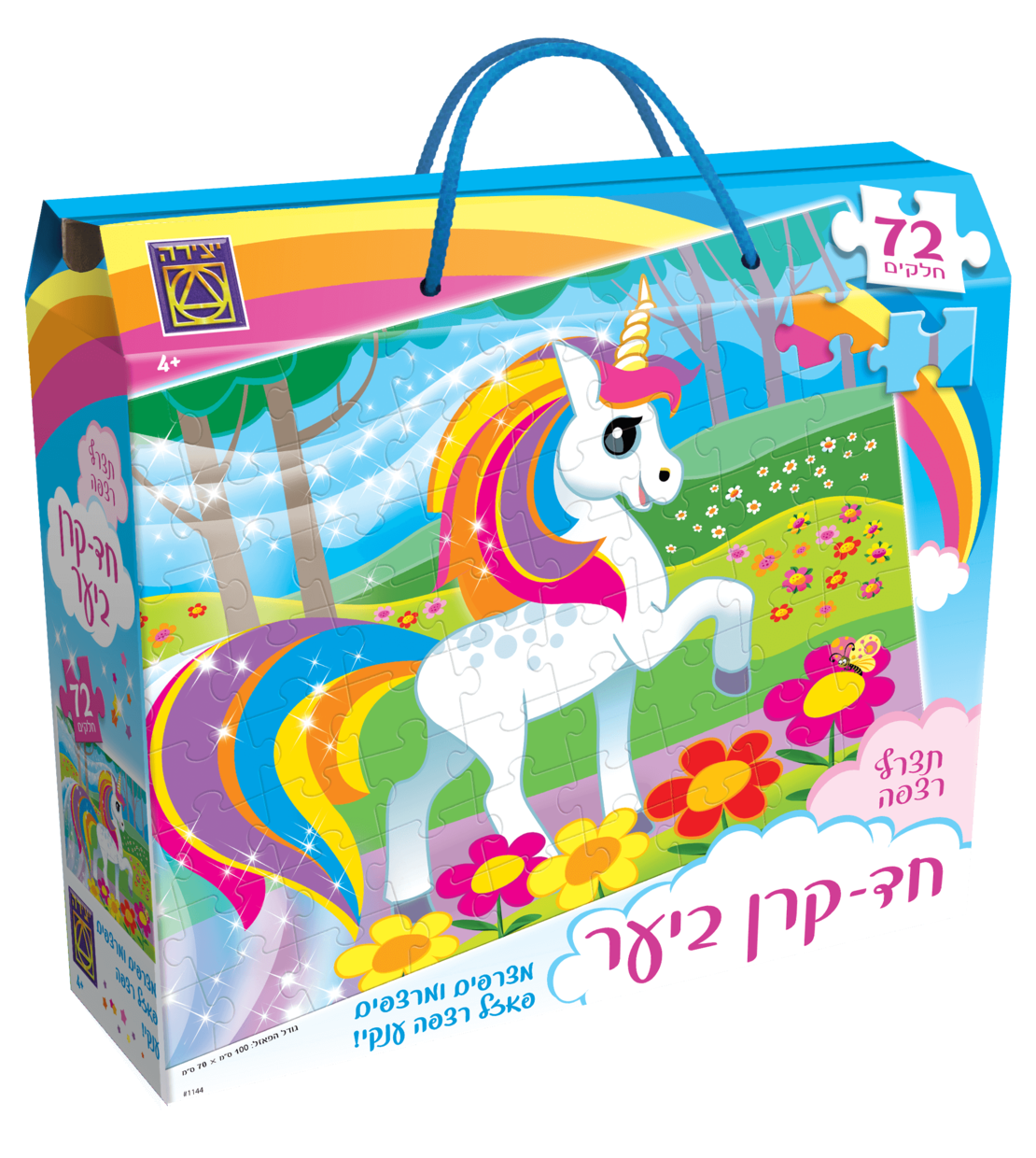 פאזל 72 חלקים חד קרן ביער
