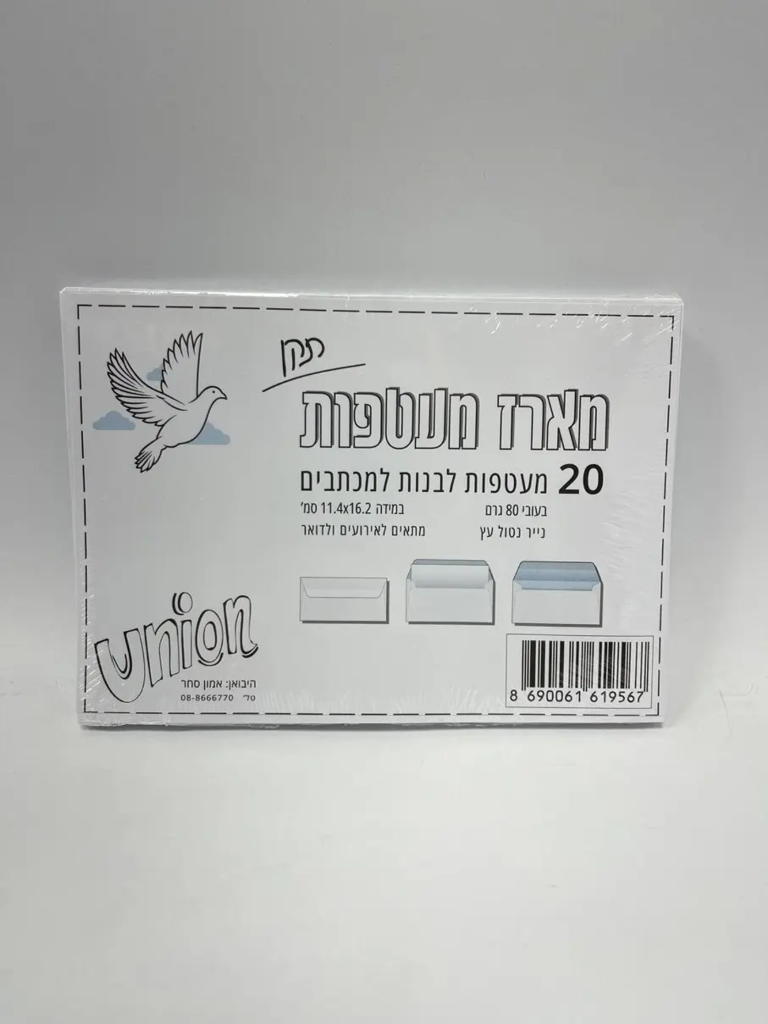 מעטפות תקן