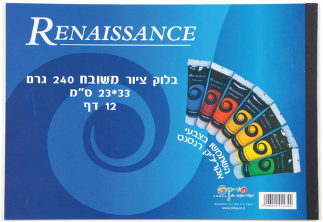 בלוק ציור 240 גרם 23/33 קטן