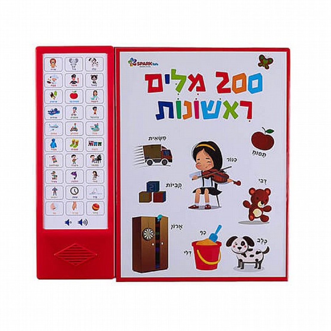 ספר מדבר 200 מילים ראשונות