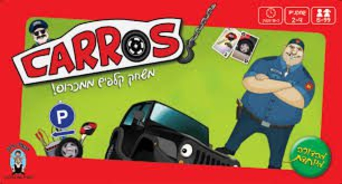 CARROS משחק קלפים