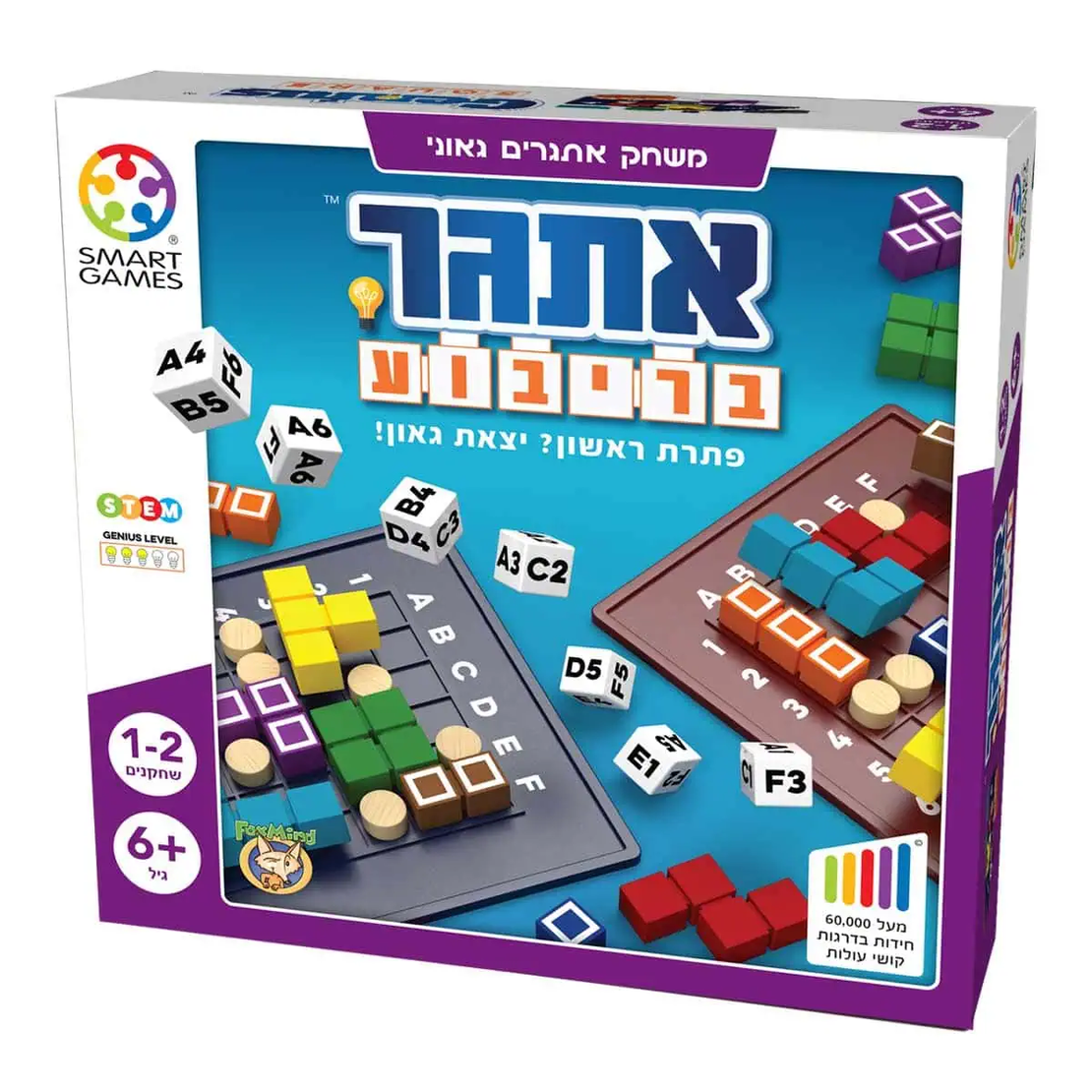 אתגר בריבוע - חדש