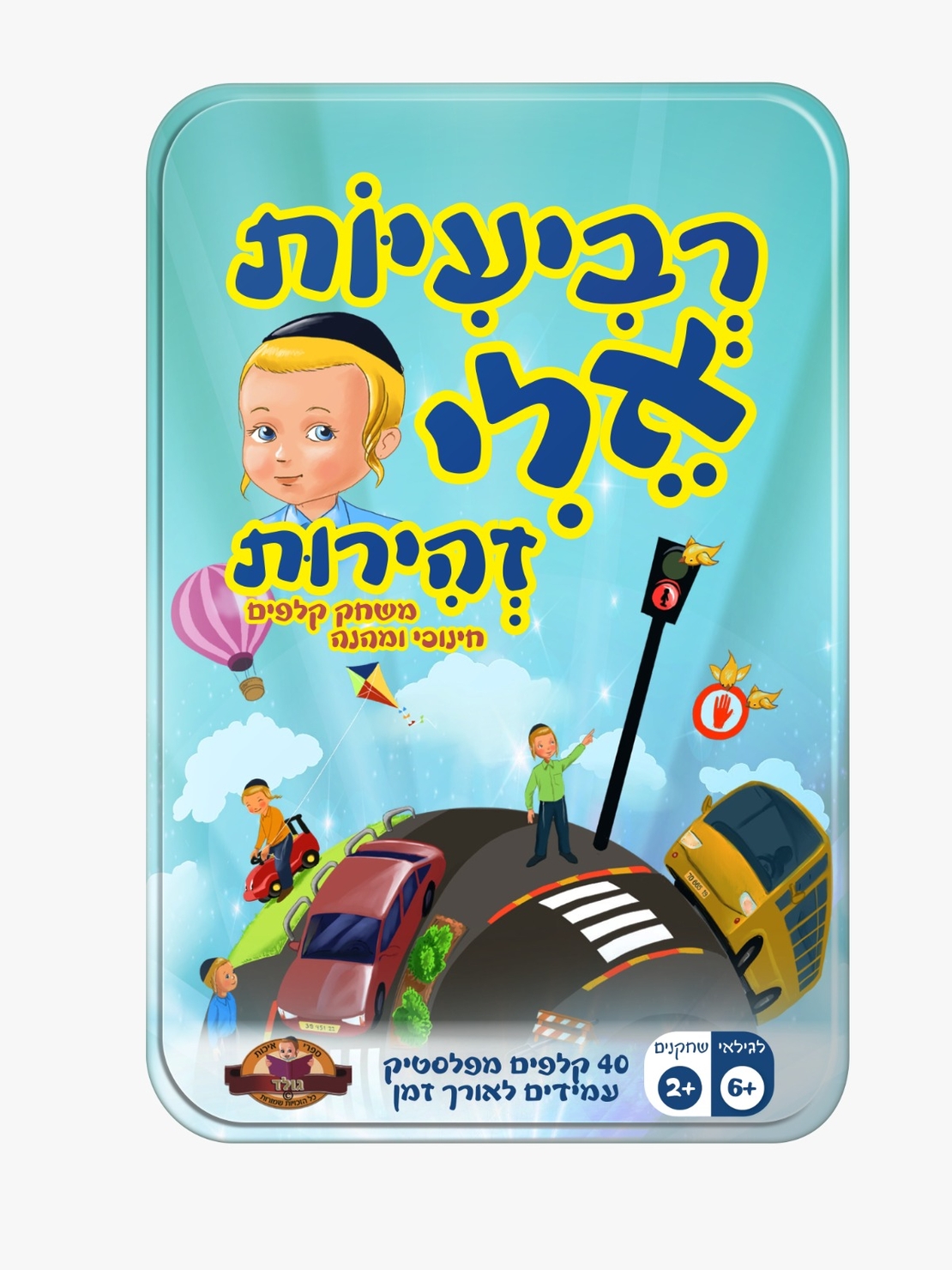 רביעיות אלי זהירות