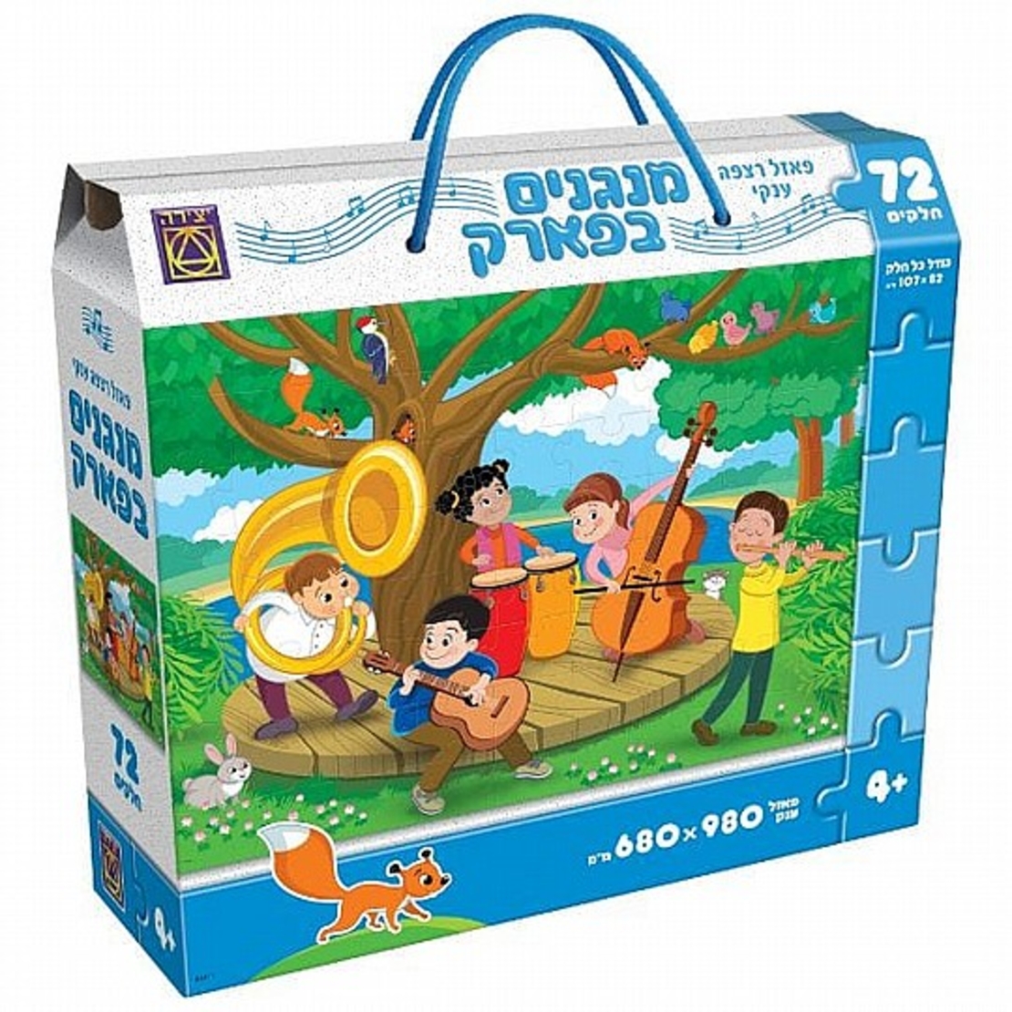 פאזל 72 חלקים מנגנים