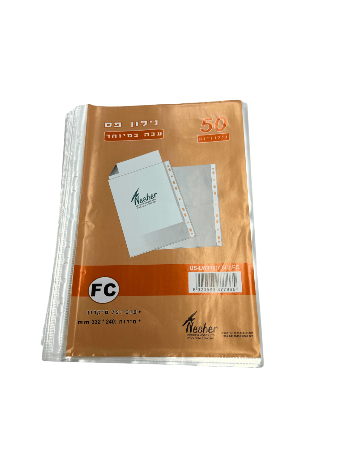 שקיות ניילון פס לבן פוליו סופר עבה