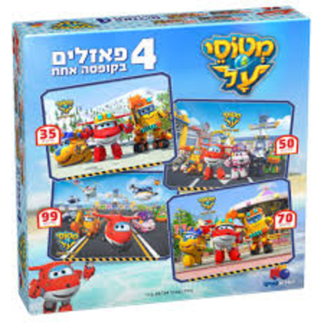 4 פאזלים בקופסה – מטוסי על